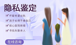 江西隐私亲子鉴定详细流程,江西匿名亲子鉴定多少钱 江西隐私亲子鉴定详细流程,江西匿名亲子鉴定多少钱