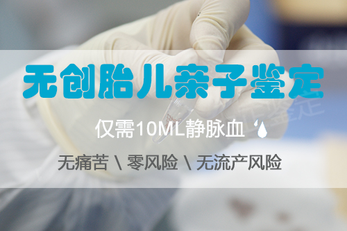 江西如何确定胎儿父亲是谁,江西孕期亲子鉴定多少钱
