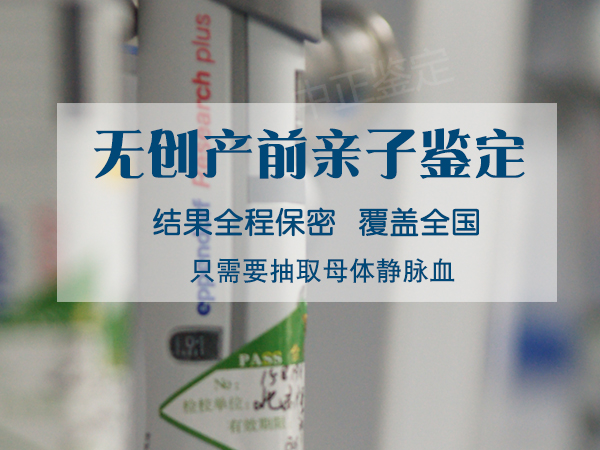 江西产前亲子鉴定具体流程,江西哪里做孕期亲子鉴定
