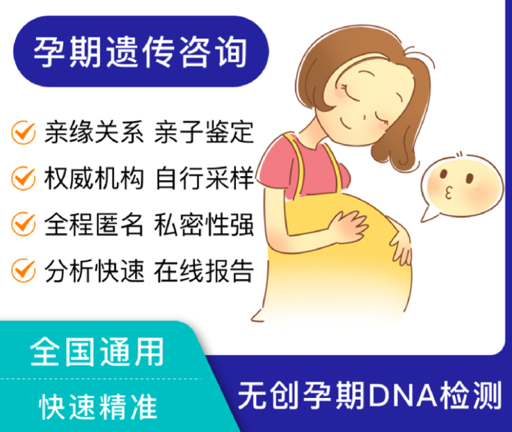 在[江西]怀孕期间如何做亲子鉴定,江西孕期亲子鉴定费用是多少