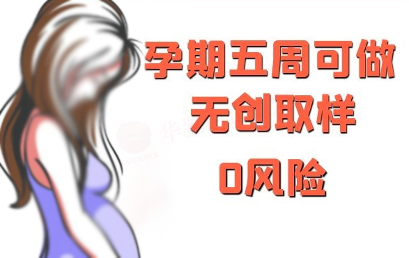 在[江西]刚怀孕需要怎么做亲子鉴定,江西孕期亲子鉴定收费情况
