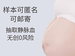 江西孕期亲子鉴定条件和材料【免费预约】