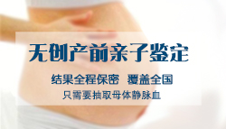 江西怀孕六周能办理孕期亲子鉴定吗【挂号预约】，江西做无创孕期亲子鉴定怎么收费