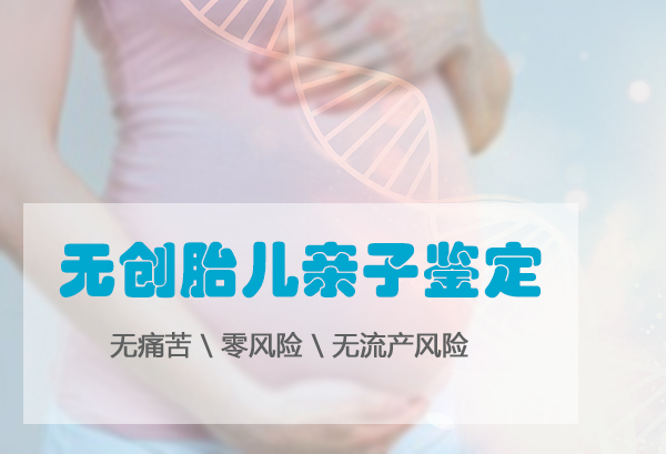 怀孕期间江西如何做产前亲子鉴定,江西办理孕期亲子鉴定准确吗